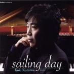 sailing day/黒岩航紀(p)