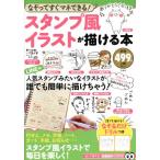  штамп способ иллюстрации ....книга@.... сразу mane возможен! TJ MOOK... выгода делать! мудрость пакет BOOKS/ "Остров сокровищ" фирма ( прочее 