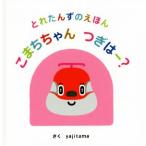 ���܂��������́[�H �Ƃꂽ�񂸂̂��ق�/yajitama(����),��c�[��