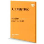  человеческий труд . талант. . сердце NHK выпускать новая книга 511/ Hanyu ..( автор ),NHK специальный брать материал .( автор )