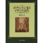  корпус n тонн дом . Англия новое время London торговля quotient 1580-1941/ река минут ..( автор )