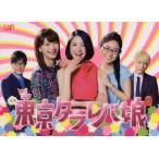 東京タラレバ娘 Blu-ray BOX(Blu-ray Disc)/吉高由里子,榮倉奈々,大島優子,東村アキコ(原作),菅野
