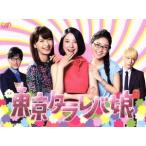 東京タラレバ娘 DVD-BOX/吉高由里子,榮倉奈々,大島優子,東村アキコ(原作),菅野祐悟(音楽