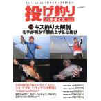  бросание рыбалка pala кости (2017 весна лето номер ) отдельный выпуск .. человек Vol.438/.. человек фирма 