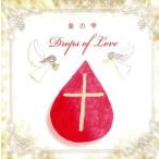 Drops of Love 愛の雫/ヘブンリーキッズ