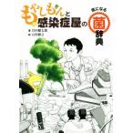  мояси ... чувство .. магазин. быть внимательным . словарь / Iwata Kentarou ( автор ), Ishikawa ..