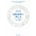 международный стандарт. мысль person свечение bar времена к новый палец игла / рисовое поле средний правильный .( автор )
