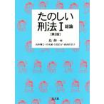  веселый . закон I общий теория no. 2 версия / Yamamoto блестящий .( автор ),. дерево .( автор ), Ooshima хорошо .( работа 