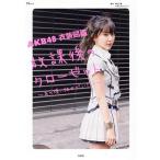 AKB48 костюм иллюстрированная книга . урок последующий шкаф тот примерно, она ....TJ MOOK/AKB48, смещено Company 