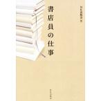  книжный магазин участник. работа /NR выпускать .( сборник человек )