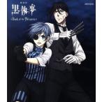 劇場版　黒執事　Ｂｏｏｋ　ｏｆ　ｔｈｅ　Ａｔｌａｎｔｉｃ（通常版）（Ｂｌｕ−ｒａｙ　Ｄｉｓｃ）／枢やな（原作）,小野大輔（セバスチ