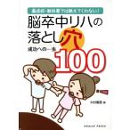 .. средний li -. сбрасывание дыра 100...* учебник .. объяснить .. нет! успех к один ./ большой . super .( автор )