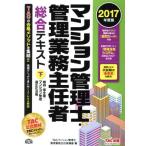  многоквартирный дом управление .* управление бизнес .. человек обобщенный текст 2017 года выпуск ( внизу )/TAC многоквартирный дом управление .* управление бизнес .. человек курс ( сборник 