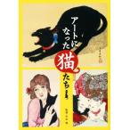  искусство стал кошка ../ средний правый .