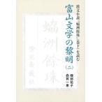  Toyama литература. . Akira ( 2 ). документ повесть [ Ray ...]( шт внизу ). читать /. часть ..( автор ), лес . один .( автор )