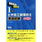  только это тормозные колодки 1 класс гражданское строительство инженер управления реальный земля экзамен модифицировано .2 версия / ом фирма ( сборник человек )