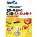  электрический. единица измерения из! схема map. точка зрения * считывание person *.. person где-то . начало корыто .. непонятный electronics 1 год сырой ... тигр 