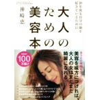  взрослый поэтому. красота книга@10 год после . собственный. лицо . нравится ... поэтому ./ бог мыс .( автор )