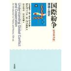  международный ... документ no. 10 версия теория . история /josef* Samuel *nai* Junior ( автор ),tei vi 