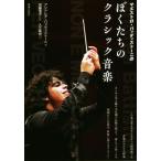 ma Est ro*bati -тактный -ni. ..... Classic музыка / Andre a*bati -тактный -ni( автор ), входить .. плата ( перевод человек 