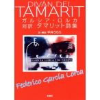  перевод ta Мали to поэзия сборник /garusia*ro LUKA ( автор ), flat ....