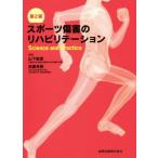  спорт царапина .. li - bilite-shon no. 2 версия Science and practice/ гора внизу ..( сборник человек ),. глициния ..( сборник человек 