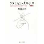  american *narusis новый оборудование версия meru vi ru из Millhauser до / Shibata изначальный .( автор )