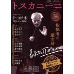 to ska колено ni палец . человек. пик KAWADE сон Mucc документ . отдельный выпуск / Kawade книжный магазин новый фирма 