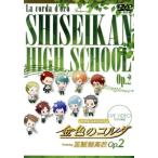 ライブビデオ ネオロマンス・フェスタ 金色のコルダ Featuring 至誠館高校 Op.2(通常版)/(趣味