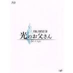 FINAL FANTASY XIV 光の