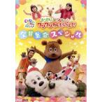 NHK нет нет ...! Gather!! one one ...-...~ все участник набор специальный ~/( Kids ), one one,.