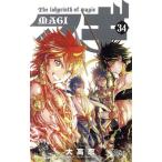 マギ(34) サンデーC/大高忍(著者)