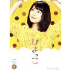 連続テレビ小説　ひよっこ　完全版　ブルーレイ　ＢＯＸ２（Ｂｌｕ−ｒａｙ　Ｄｉｓｃ）／有村架純,沢村一樹,木村佳乃,宮川彬良（音楽）