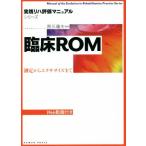 . пол ROM измерение из тренировка до /. изначальный . Хара ( сборник человек )