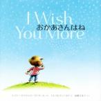 おかあさんはね/エイミー・クラウス・ローゼンタール(著者),高橋久美子(訳者),トム・リヒテンヘルド