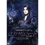 e Liza беж to- love ... колесо Mai -(2016 год . комплект )/ Takarazuka .... комплект 