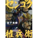 sen экстремально право ..(7) Young Magazine KCSP/. внизу Hideki ( автор )