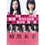  тьма женщина (Blu-ray Disc)/ Shimizu . прекрасный .,....., Kiyoshi овощи название,....( постановка ), осень ....(