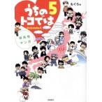  префектура .. manga (манга) ... toko.. comic essay (5)/...( автор )