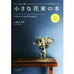  маленький букет. книга@new edition [ произведение ., орнамент .,..] поэтому. simple, стильный рука закон . сборник . сделал./ Ono дерево ..(
