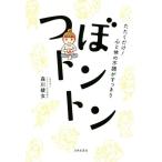 tsu. тонн тонн ... только! сердце . body. не в порядке . аккуратный / лес река . женщина ( автор )