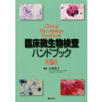 . пол мельчайший живое существо инспекция рука книжка no. 5 версия / маленький каштан ..( сборник человек )