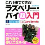  это 1 шт. . возможен!laz Berry * пирог супер введение Raspberry Pi 1+/2/3/Zero/Zero W соответствует модифицировано . no. 4 версия / Fukuda мир .[