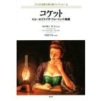 ko Kett или e подъемник * War тонн. история America классика большой . повесть коллекция 6/ - na*we бустер *f