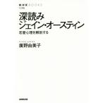  глубокий считывание J n*o- стойка n любовная психология . анатомия делать NHK книги 1246/... прекрасный .( автор )