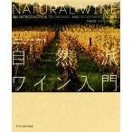  природа . вино введение /i The bell *reju long ( автор ), Shimizu ..( перевод человек )