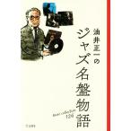  масло . правильный один. Jazz название запись история / масло . правильный один ( автор )