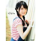 麻倉ももフォトブック もちょあつめ/声優アニメディア編集部(編者)