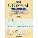  map мнение CTG текст advance . производство практика способность .. -ступенчатый (klinikaru лестница )/ средний . глава человек ( автор )