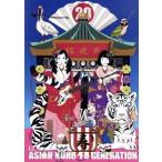 映像作品集13巻 〜Tour 2016-2017 「20th Anniversary Live」 at 日本武道館〜/ASIAN KUNG-FU GENERA